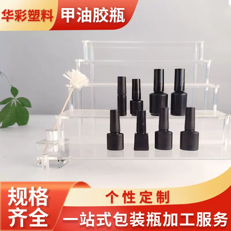 8ml15ml甲油胶瓶甲油胶空瓶黑色定制带毛刷93a瓶塑料化妆品分装瓶