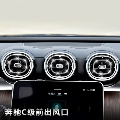 Other Automotive Interior Supplies class C260L steering wheel air - 22-years-c-front-air-outlet-inner-ring-5-piece-set