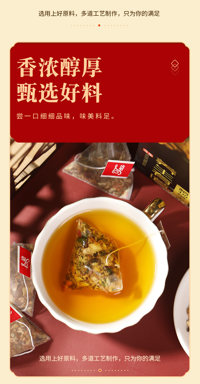 汉方湿茶_10.jpg