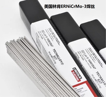 �����ֿ�LNT NiCro 60/20/ERNiCrMo-3懻��Ͻ𺸽z�͟� ���N�