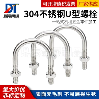 定制骑马管卡抱箍建筑预埋脚不锈钢U型螺栓304不锈钢U型螺栓