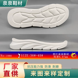 鞋底;男式运动单鞋;其它运动鞋