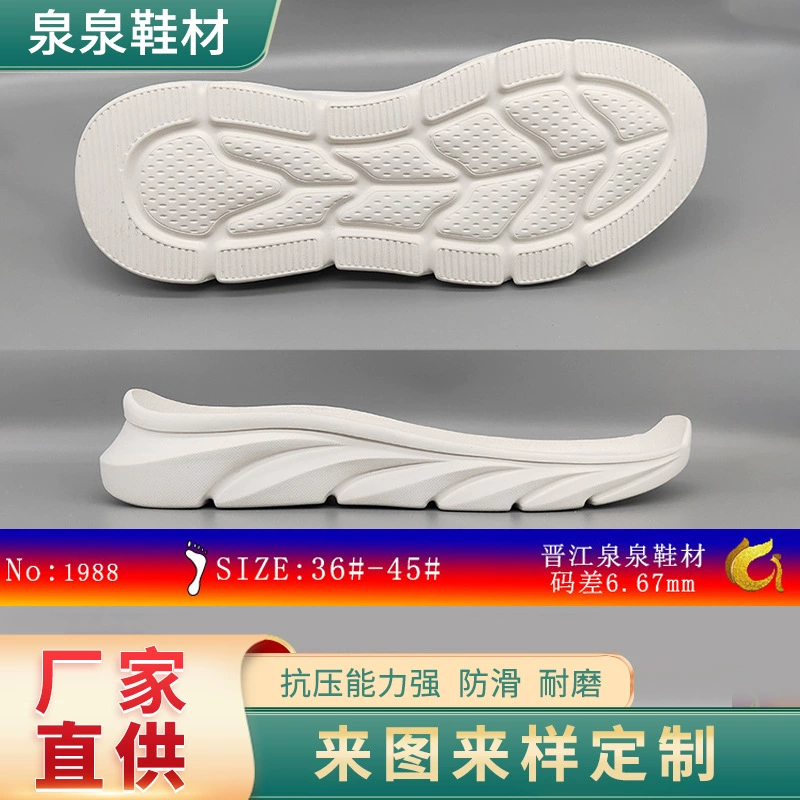 EVA Повседневная подошва Нескользящая и износостойкая подошва Женская мужская обувь размер на открытом воздухе Спортивные и повседневные подошвы производителей оптом