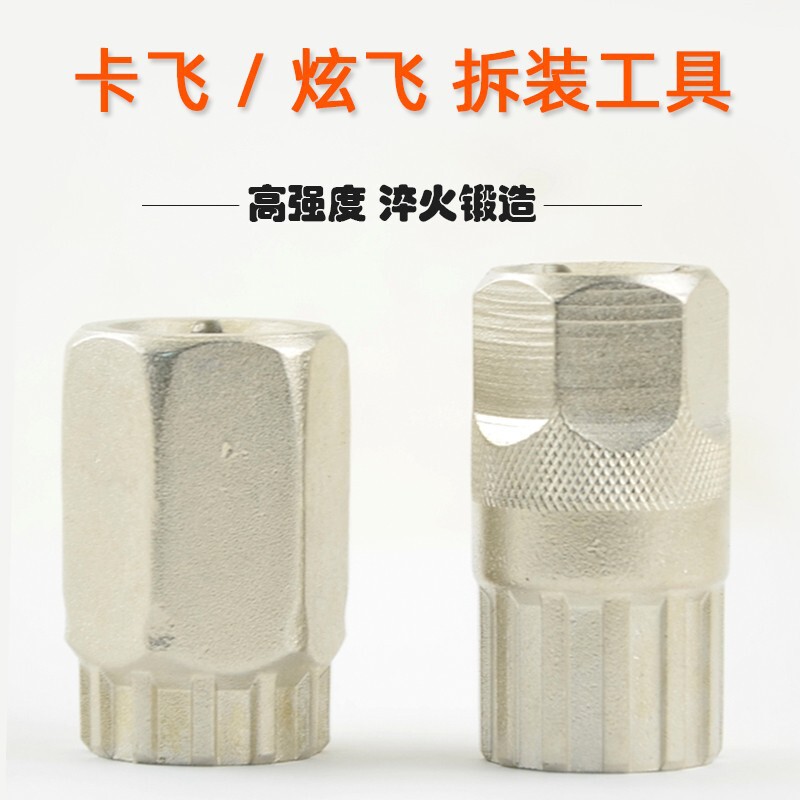 Mountain road bike flywheel socket folding bike extended rotary fly gear removal wrench card fly installation tool