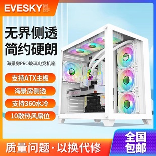 Accumulates into Seaview Room PRO Computer Chassis Desktop atx Motherboard 360 Water Cooled Chassis Snowstorm 920 Chassis