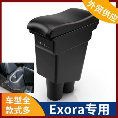 Applicable to Malaysia baoteng Proton Exora central armrest box armrest box accessories modification export foreign trade