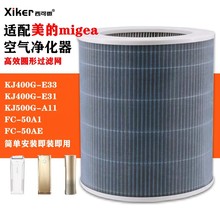 适用美的空气净化器FC-50A/E过滤网KJ400G-E33/E31滤芯KJ500G-A11
