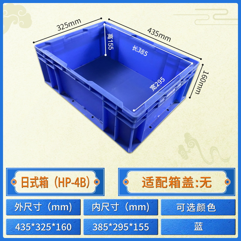 일본 상자 (HP-4P)435*325*160