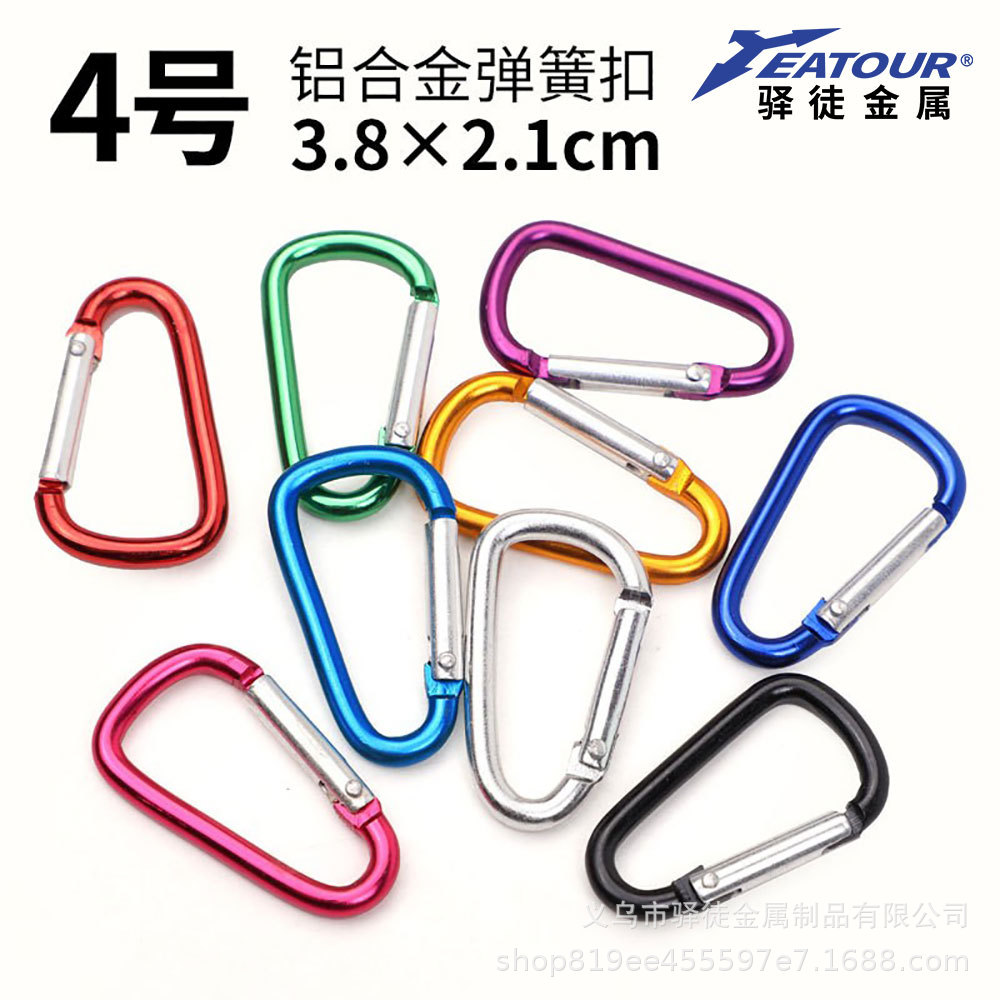 4号D型登山扣4d铝合金挂扣弹簧扣挂钩安全连接锁厂家直供批发带锁