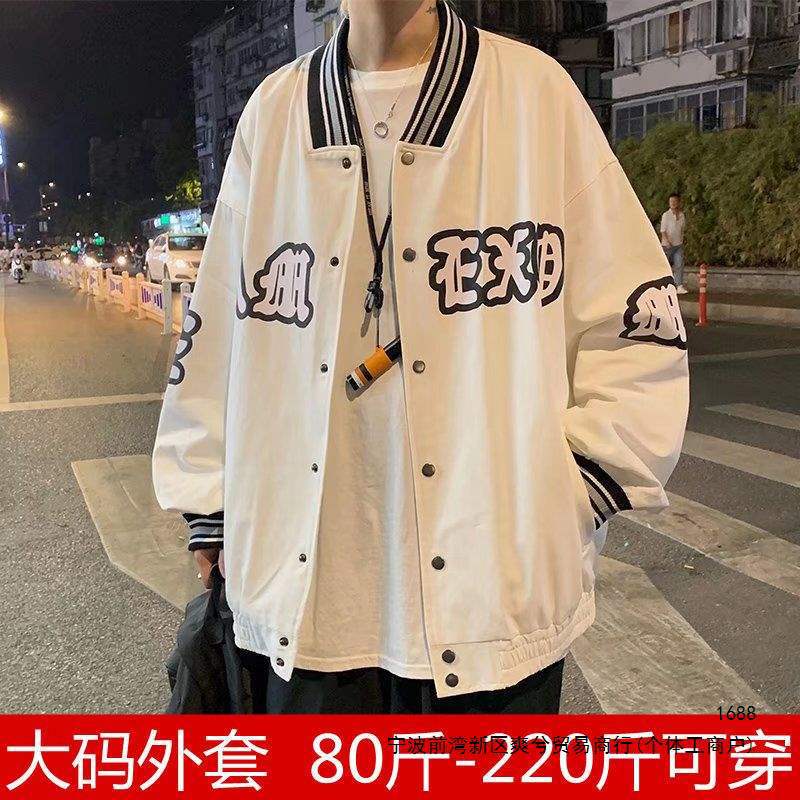 加肥加大码潮流百搭外套胖子春季宽松炸街棒球服男装痞帅潮牌夹克