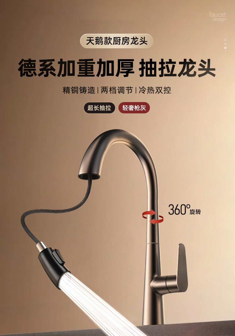 Fine copper faucet, kitchen all-copper telescopic pull-out sink, sink, cold and hot water sink, two-in-one household details Picture