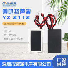 YZ-2112ȓP8W1W ^cPOSSCȓP 21*12*5mm