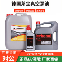 德國原裝進口萊寶真空泵油LVO130100108700120專用油壓縮機機械