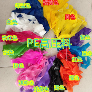 Cheerleading Flower Ball Raw Material 3cm Plastic Film PET Film PE Film Rainbow Colorful Colorful Film Flower Film