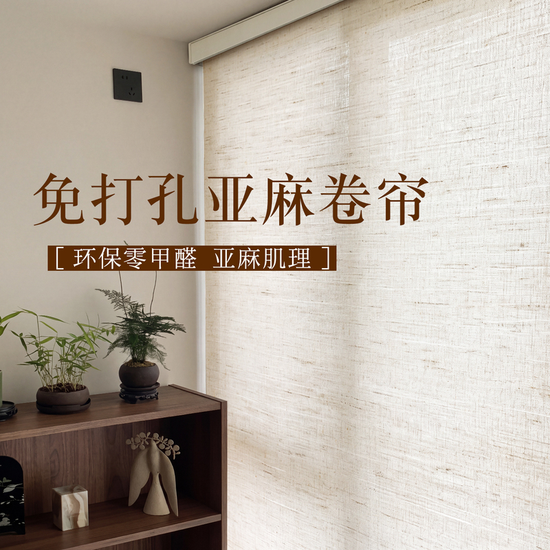No-drill linen roller blinds for balconies, featuring a modern Chinese style, offering blackout, sun protection, heat insulation, and adjustable shading