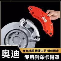 Подходный с крышкой Audi суппорта a3/a4l/a5/a6l/a7/q2l/q3/q5 специальный тормоз из алюминиевого сплава