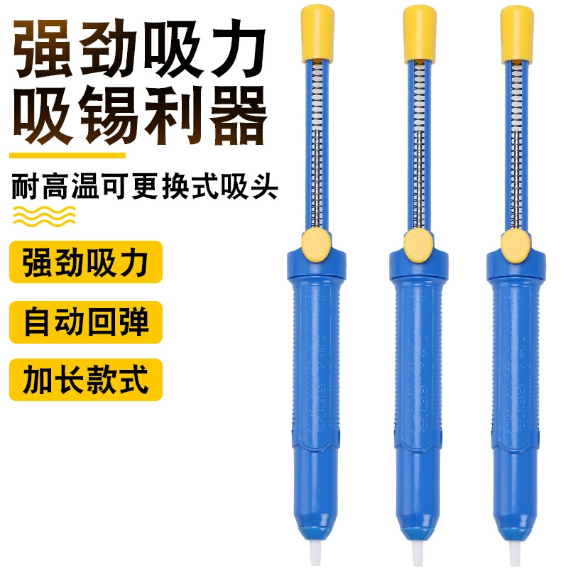 Заводской большой 017 оловянный амортизатор ручной прочный оловянный пистолет оловянный насос паяльник устройство для удаления олова паяльный инструмент