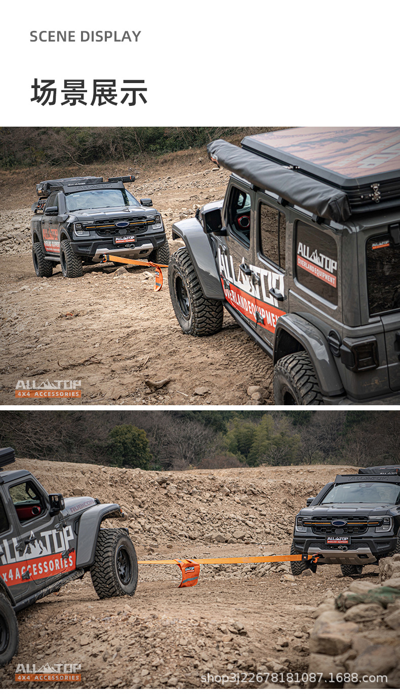 Alltop Otop Counter Model Trailer Rope Off-Road Vehicle Special High-Strength Car Rescue Towing Trailer Rope