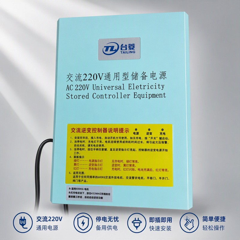 Roller shutter door motor AC220V universal backup power control box electric roller shutter door motor AC power bank Roller shutter door motor AC220V universal backup power control box electric roller shutter door motor AC power bank