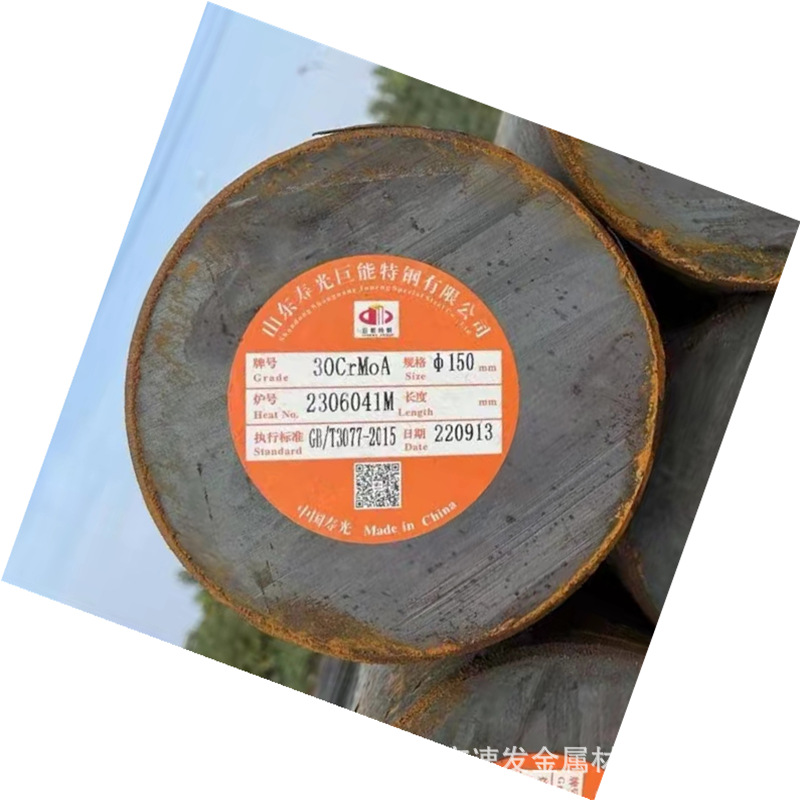 供应上海30CrMoA直条30CrMoA线材哪家有卖 30CrMoA盘元哪家有货