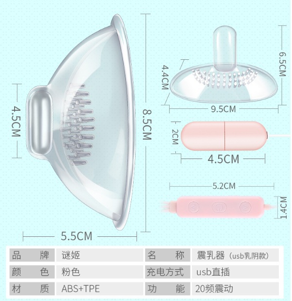미스터리 유방 마사지기 USB 다이렉트 플러그(질 유방 모델) [6974408081340] [P]