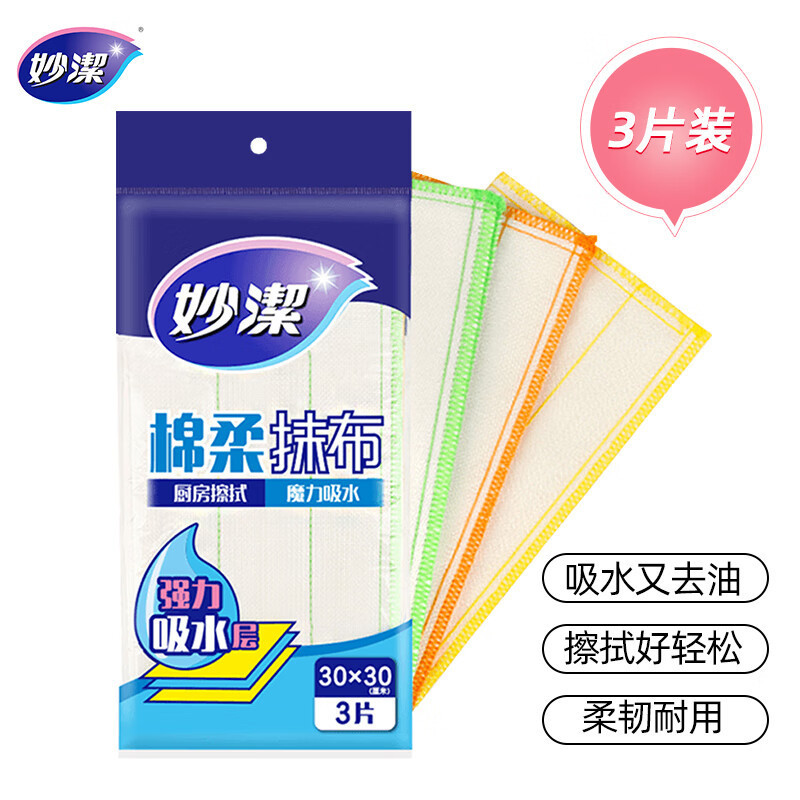 Miaojie Soft Magic Cleaning Cloth, Household Kitchen Dishwashing Towel, Absorbs Water, Does Not Shed Easily, and Does Not Easily Absorb Oil
