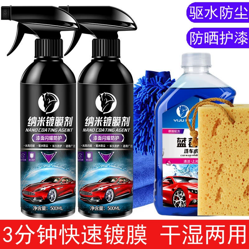 Автомойка Водяной воск Покрытие автомобиля Пыль и водостойкий воск Автомобильная краска Уход за поверхностью Спрей Воск Обеззараживание Польский ручной воск костюм