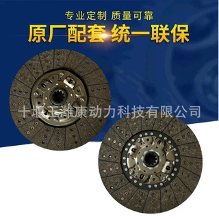 东风天锦395欧马可离合器片C5565027 JM416100000005AW0093