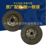 东风c5565027395离合器片