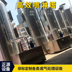シャワー塔排ガス処理設備ステンレス鋼炭素鋼酸霧除塵洗浄浄化塔水シャワー塔