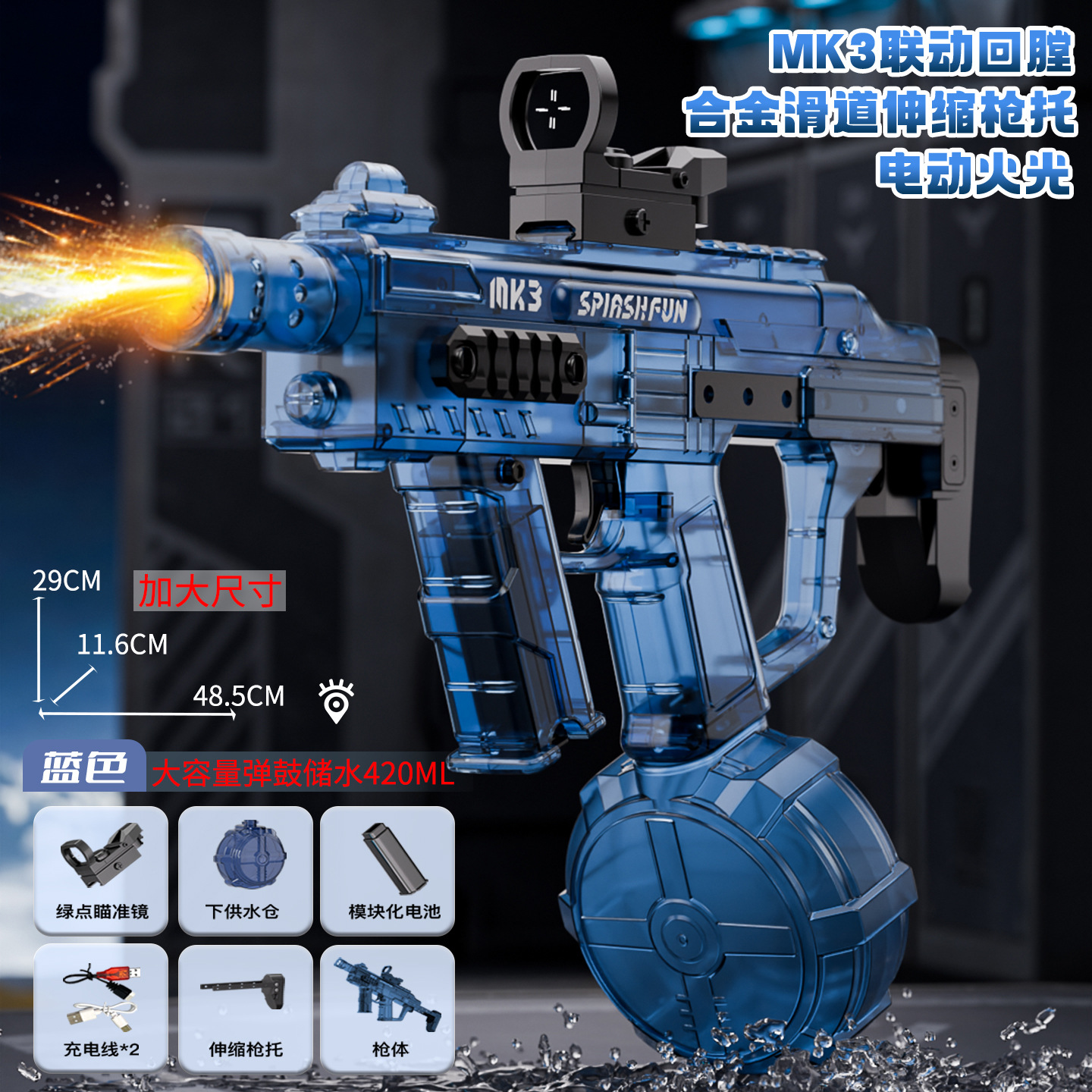 Firelight Ice Raton eléctrico de alto voltaje fuerte Gatlin pistola de agua de enlace de revestimiento pulso continuo juguete de agua para niños