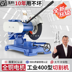 工業用グレード 400 タイプ切断機 220V ハイパワープロファイル鋼 2.2/3/4KW 多機能ステンレス鋼ヘビーデューティ