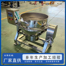 电加热不锈钢夹层锅 熬汤熬粥高温搅拌蒸煮锅 火锅底料卤煮锅