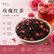 种茶人玫瑰红茶 散装茶叶散茶 花茶茶底 冷热泡茶