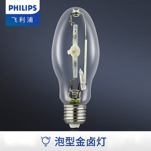 Philips metal halide lamp MH 70W/100W/150W metal halide spotlight metal halide bulb E27 screw bulb