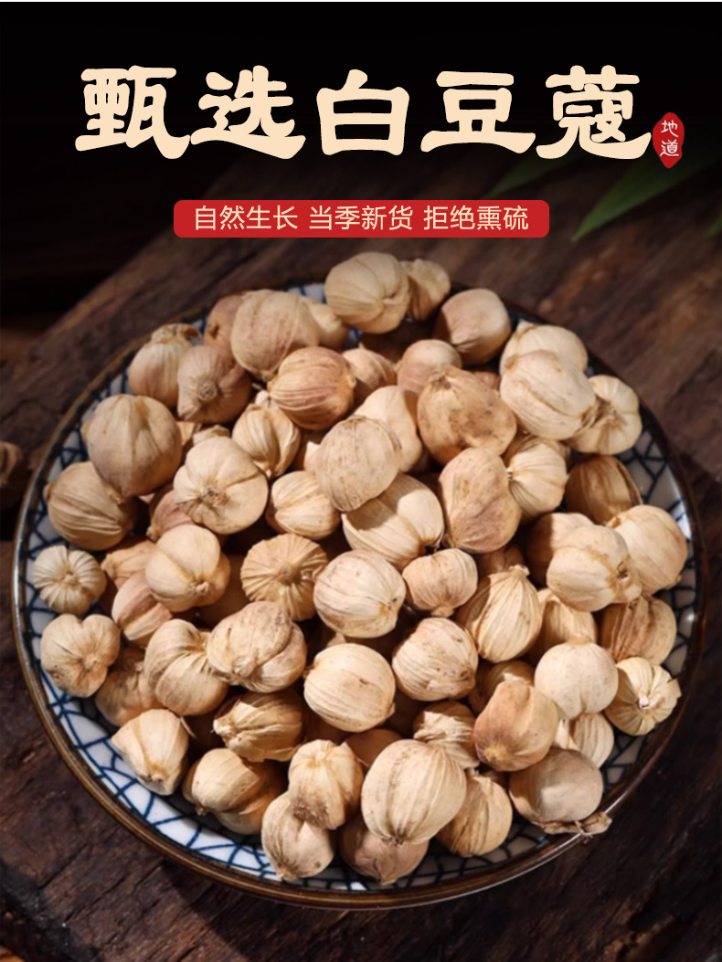 White Cardamom Bai Dou Kou 50g Dried Amomum Kravanh Fruit Whole Spice for Hot Pot Braising and Culinary Use key features