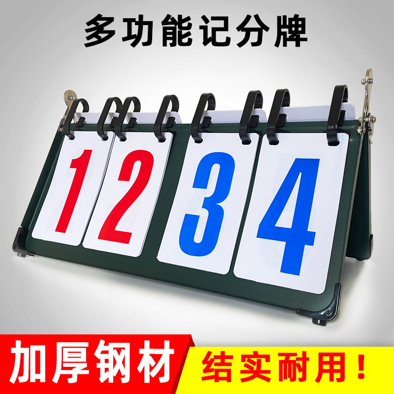 Scoreboard Basketball Scoreboard Football Volleyball Table Tennis Billiards Scorer Game Counting Page-Turning Scorer