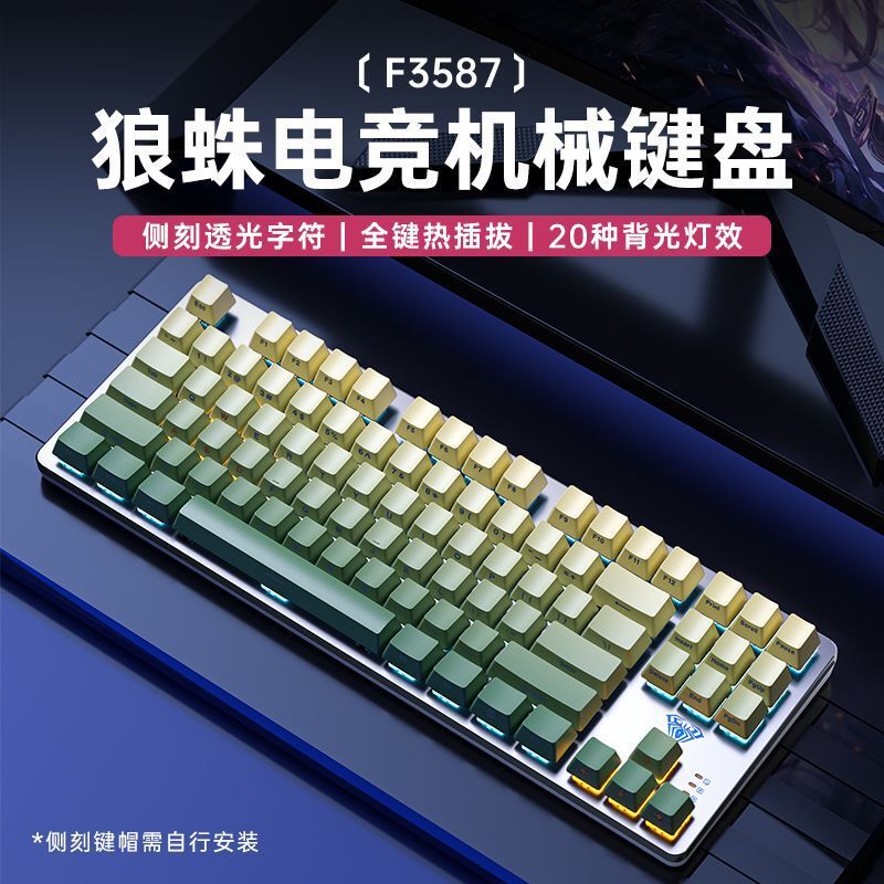 タランチュラf3587機械キーボード有線青軸茶軸赤軸電気競争ゲームノートパソコン携帯87キー|undefined