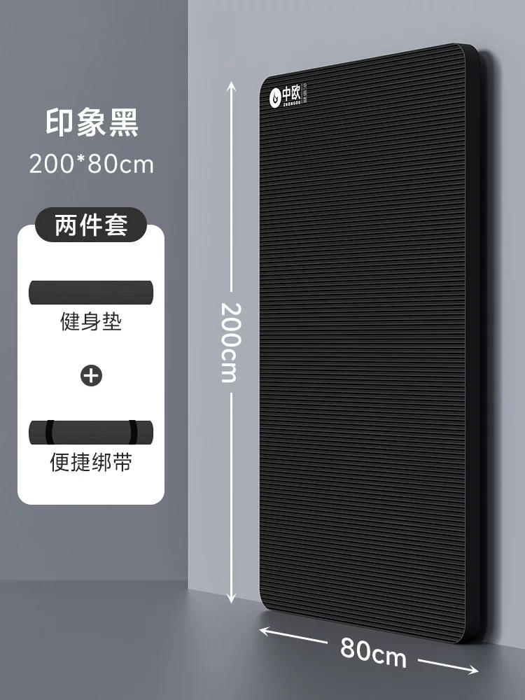 블랙 [200*80cm] 추가 스트랩