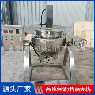 商用火锅料倾斜式夹层锅不锈钢糖果熬制搅拌锅电加热搅拌式夹层锅
