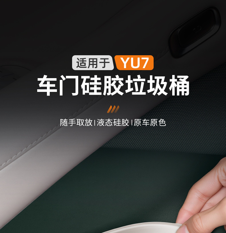 Suitable for Xiaomi Yu7 Car Trash Can, Door Umbrella Barrel Storage Box, Multi-Functional Storage Box Supplies Accessories