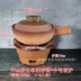 无釉单人炭炉打边炉砂锅