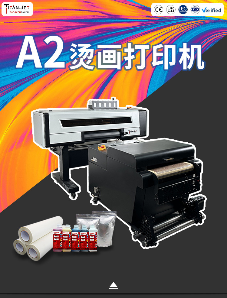 A2自动烫画机(中）_01