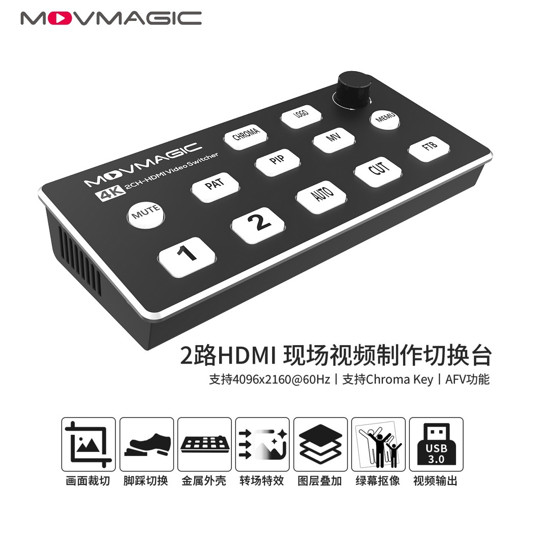导播切换台双通道HDMI现场视频制作切换台按键控制多场景适用