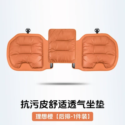 Four Seasons Pad: four seasons universal single-piece seat - ideal-orange-napapi-punchedanti-slip-and-breathable-rear-long-seat-cushion-pieces