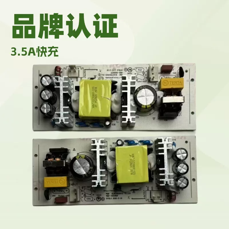 12V6A 电源裸板 75W高品质PCBA电源适配器除湿机电源65W优惠特价