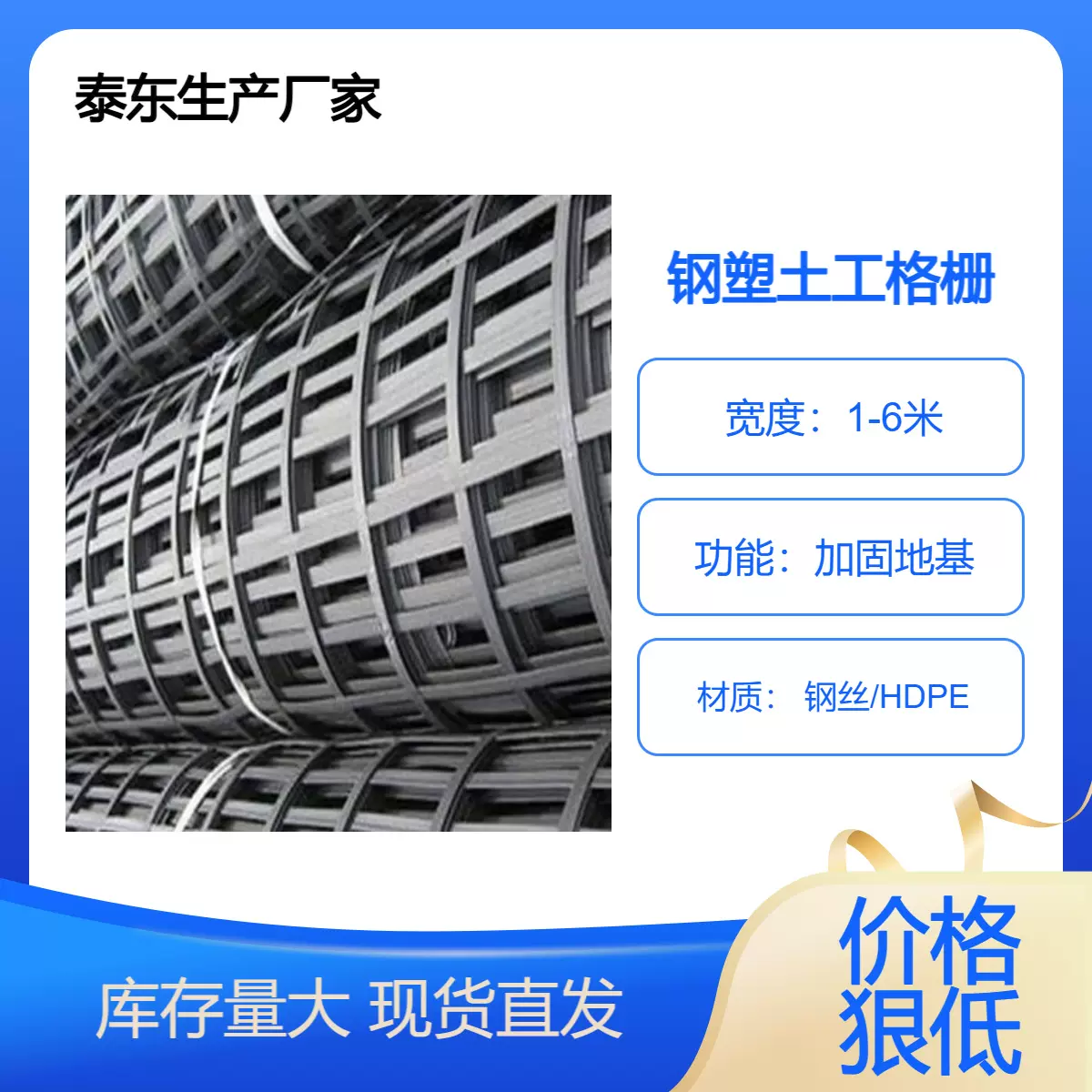 公路路基桥梁路面加固钢塑土工格栅 50kn80kn钢塑土工格栅厂家
