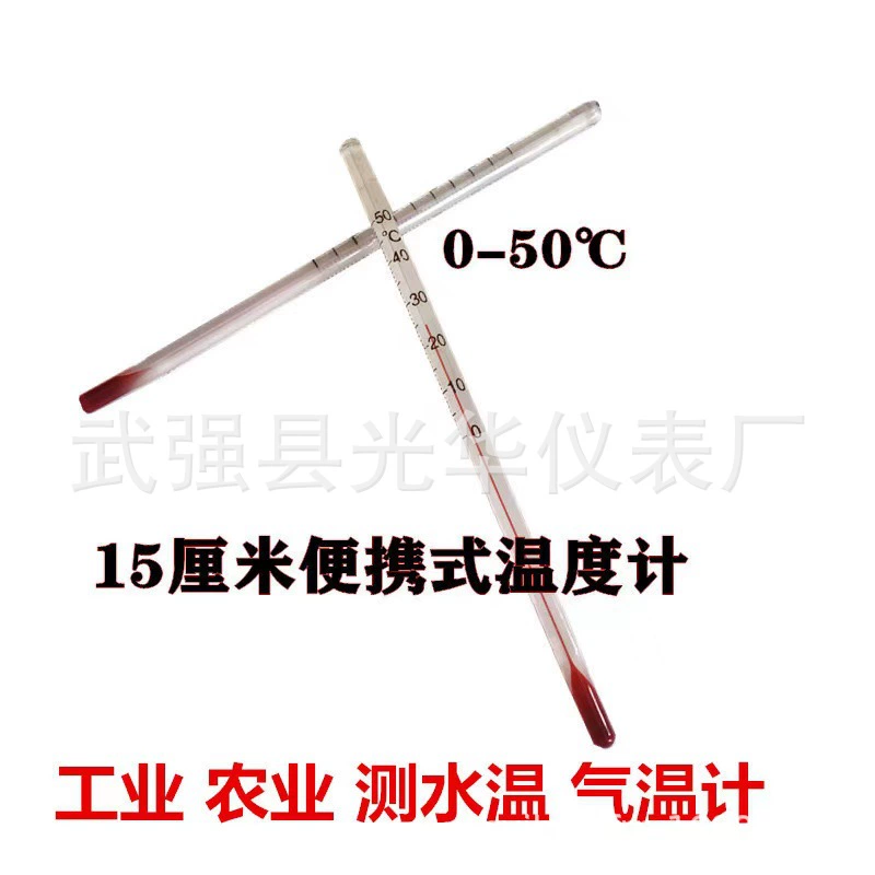 Стеклянный термометр, красная вода, спирт, керосиновый термометр, проникающая шрифт, не выпадает, 15 см, 0-50 градусов