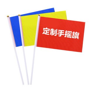 Colorful Festival Hand-Waving Flags, Sports Games Hand-Held Flags, Colorfulful Hand-Waving Flags, Small Red Flags,选手摇旗