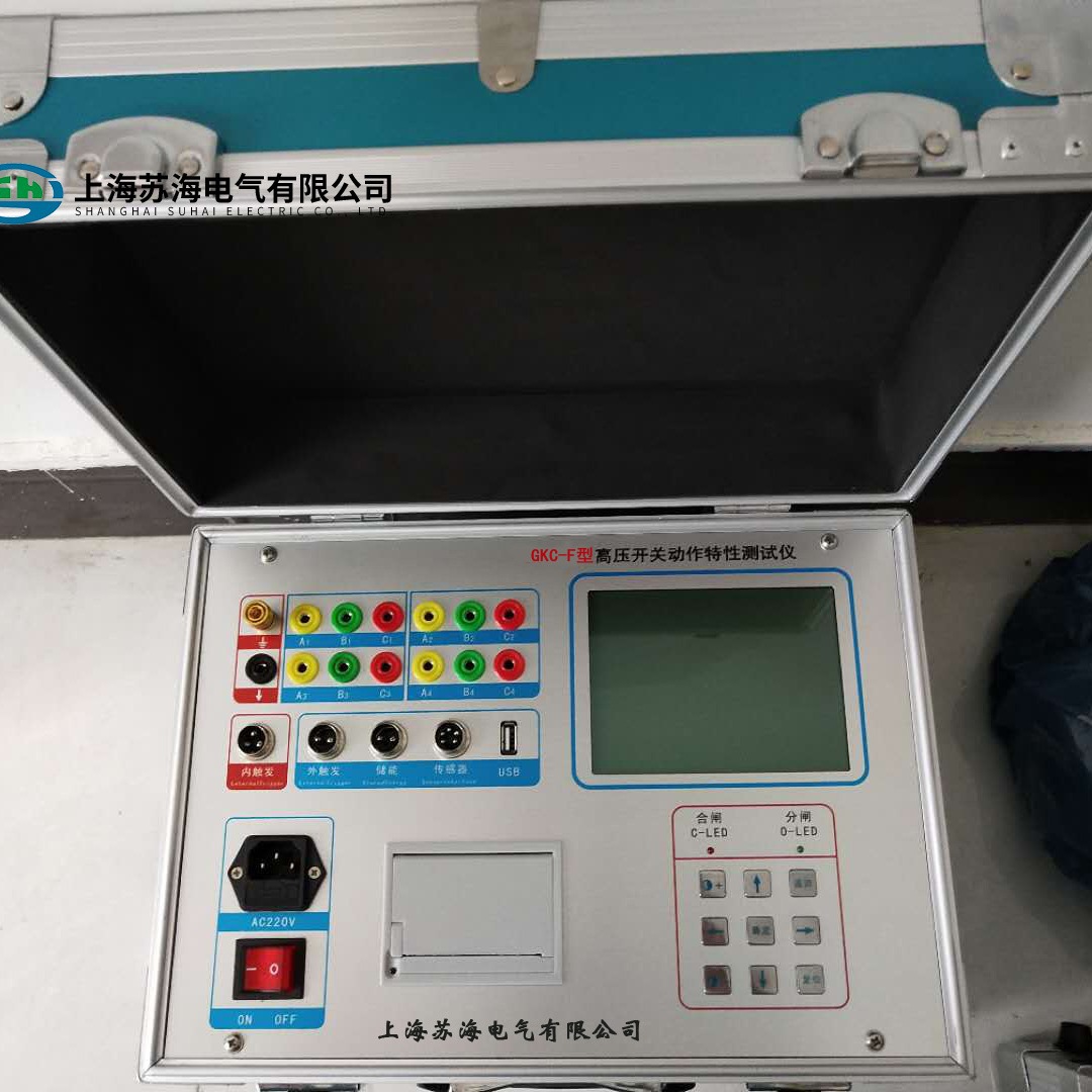 供应苏海GKC-F高压开关机械特性测试仪 开关测试仪